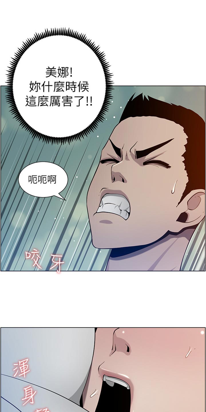 假爸爸剧组漫画,第193章：计划许久5图