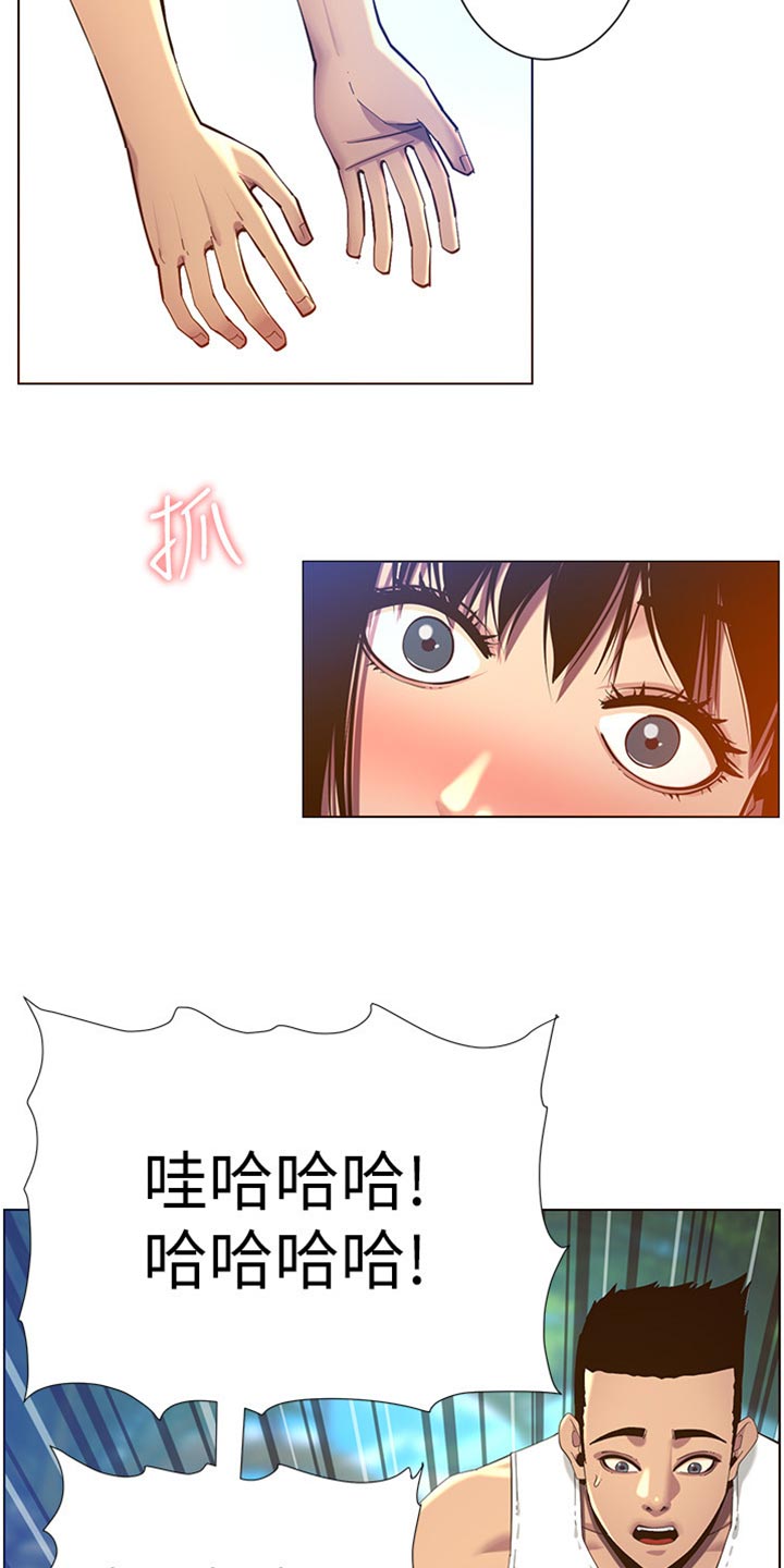 假爸爸在线免费观看漫画,第185章：弱点2图