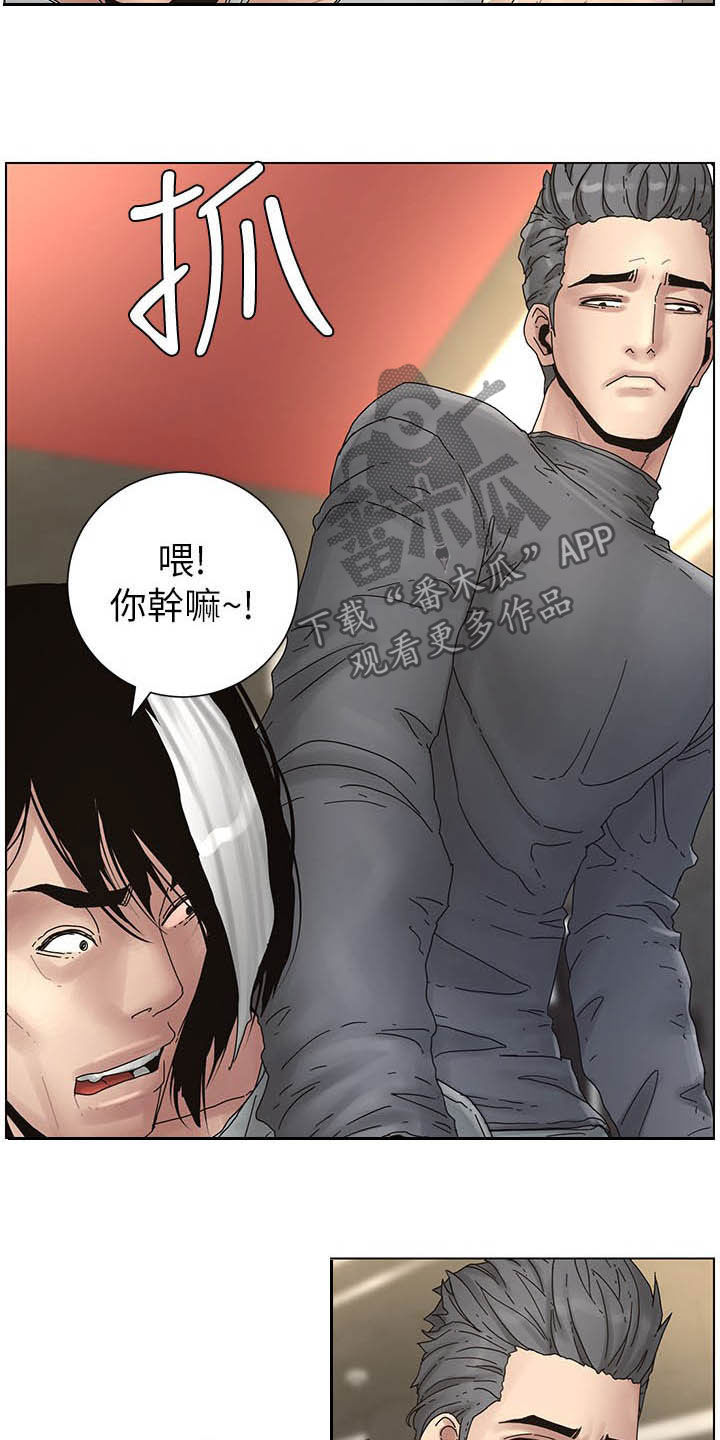 假爸爸贾冰唱歌漫画,第67章：目标统一2图