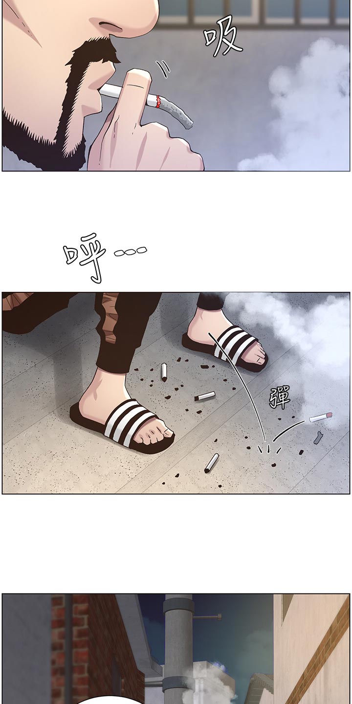 假爸爸完整版漫画,第105章：失望2图