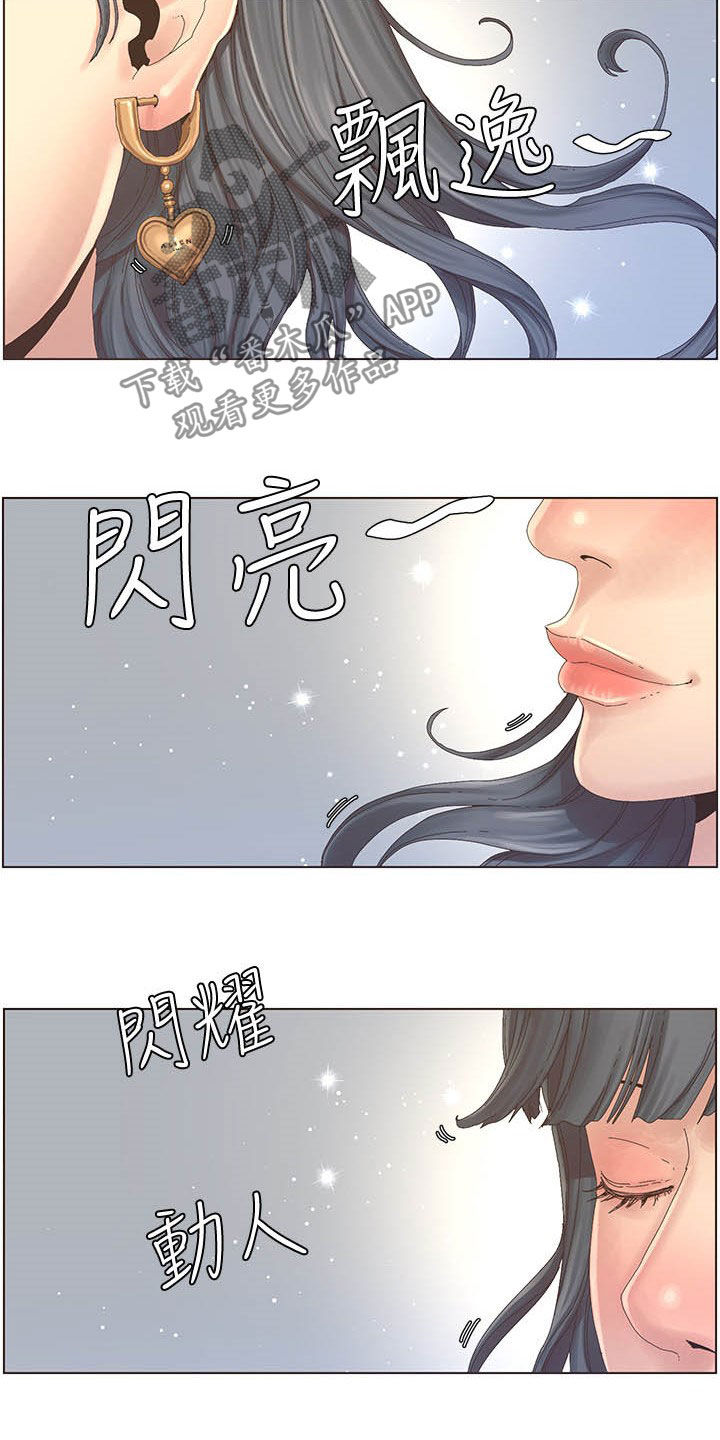 假爸爸剧组回应被投诉漫画,第62章：好好打扮2图