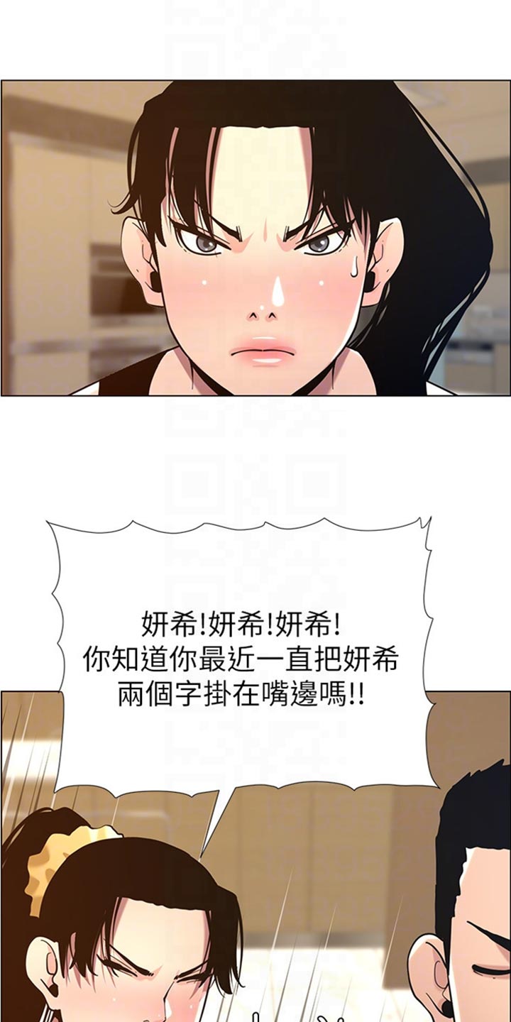 假爸爸电影拍摄地漫画,第206章：签合约3图