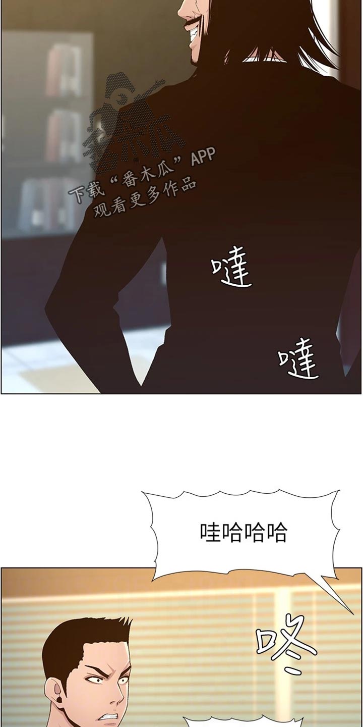 假爸爸完整版电影漫画,第220章：要求2图