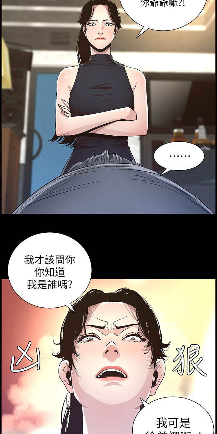 假爸爸电影版全免观看漫画,第72章：求饶3图