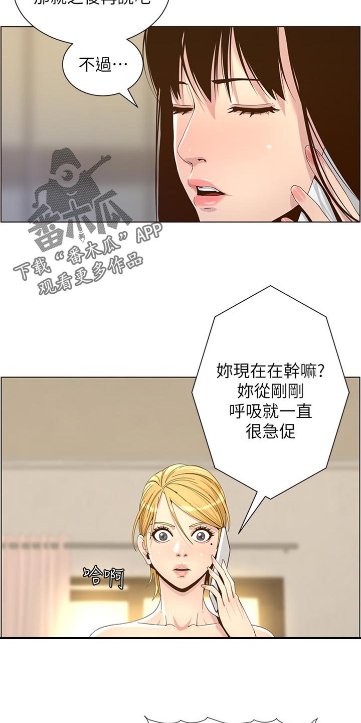 假爸爸电影版全免观看漫画,第176章：堤防4图