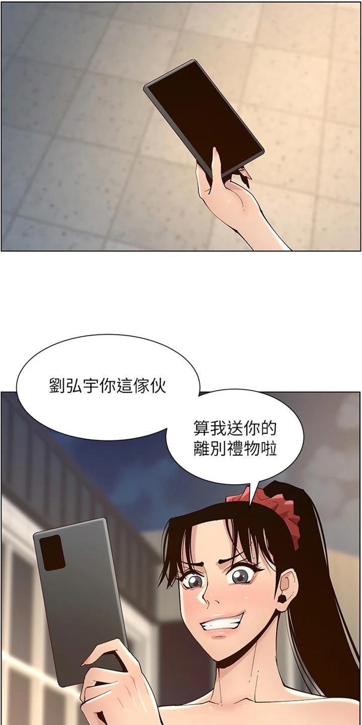 假爸爸电影版全免观看漫画,第232章：预谋1图