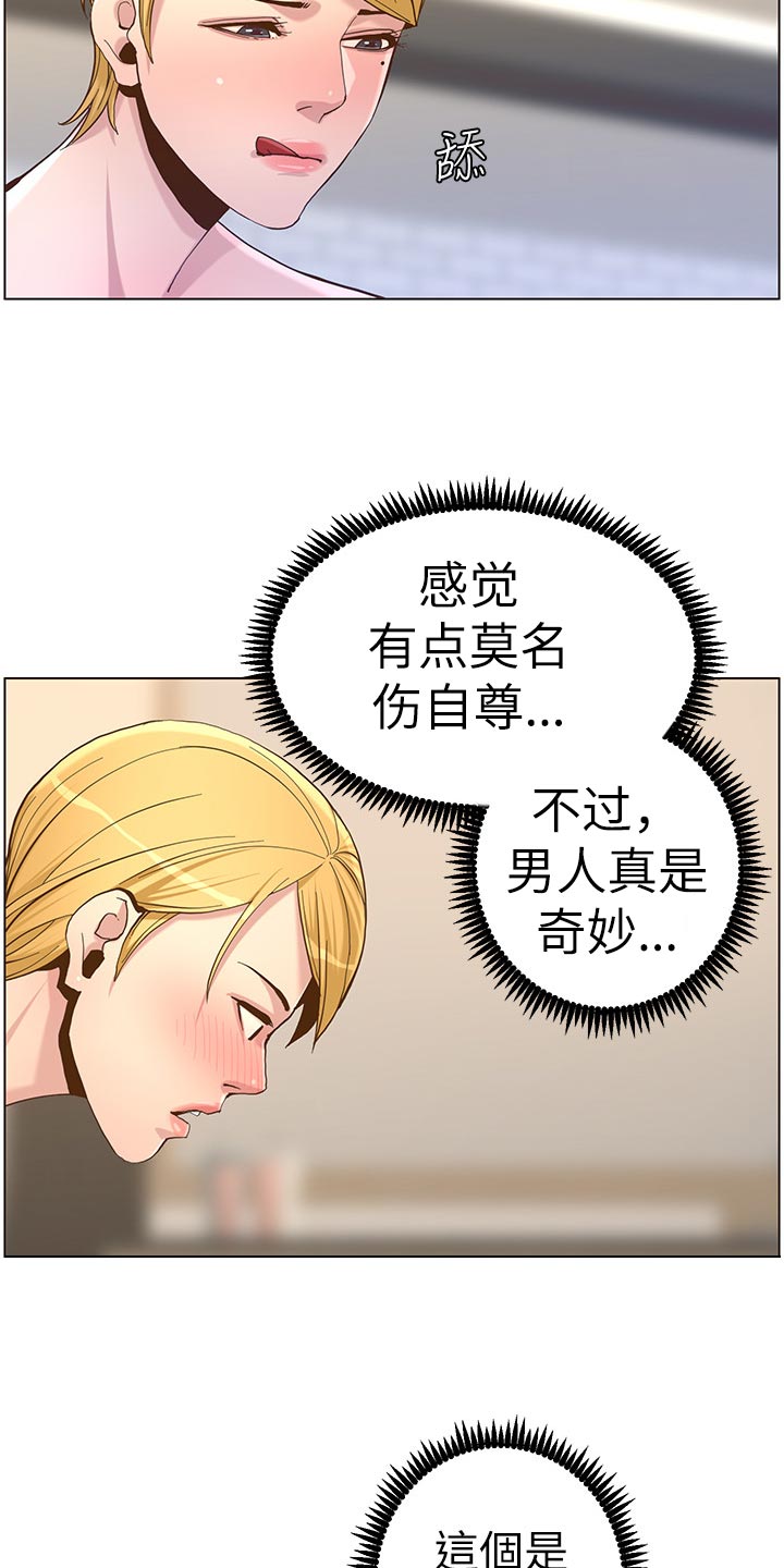 假爸爸在线免费观看漫画,第144章：苍老4图