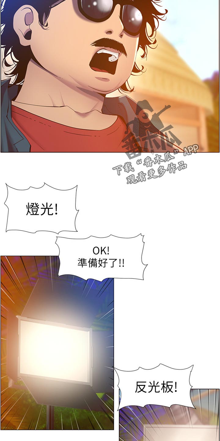 假爸爸贾冰片段漫画,第182章：战袍4图