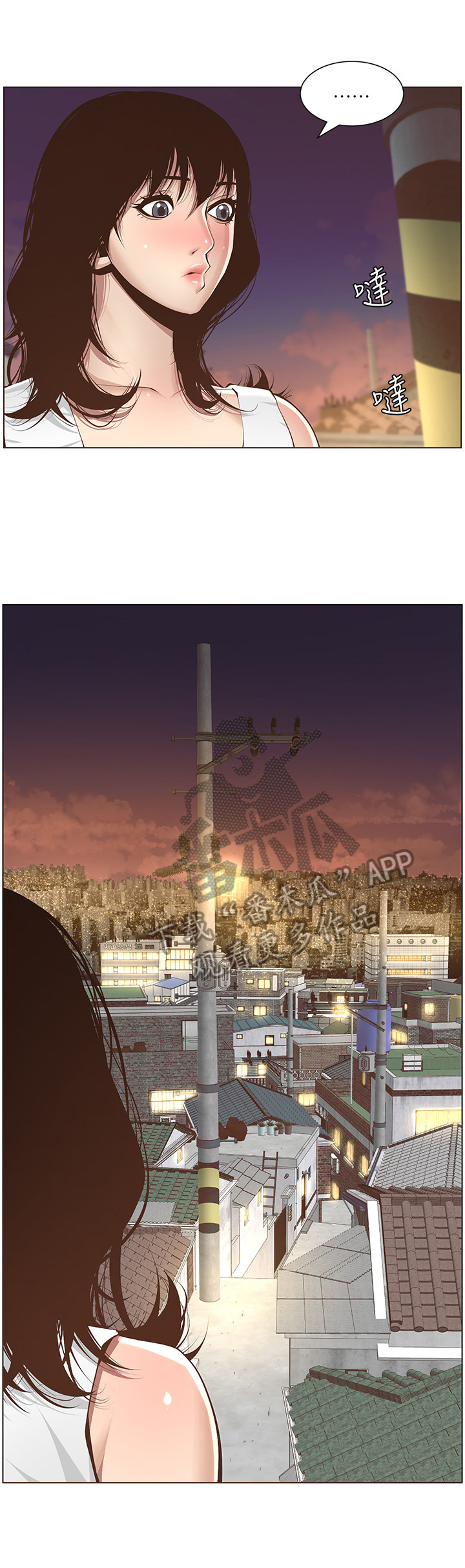 假爸爸完整版电影漫画,第11章：电话3图