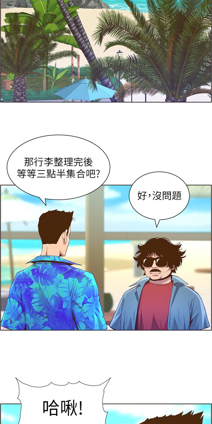 假爸爸在线免费观看漫画,第181章：戏水1图