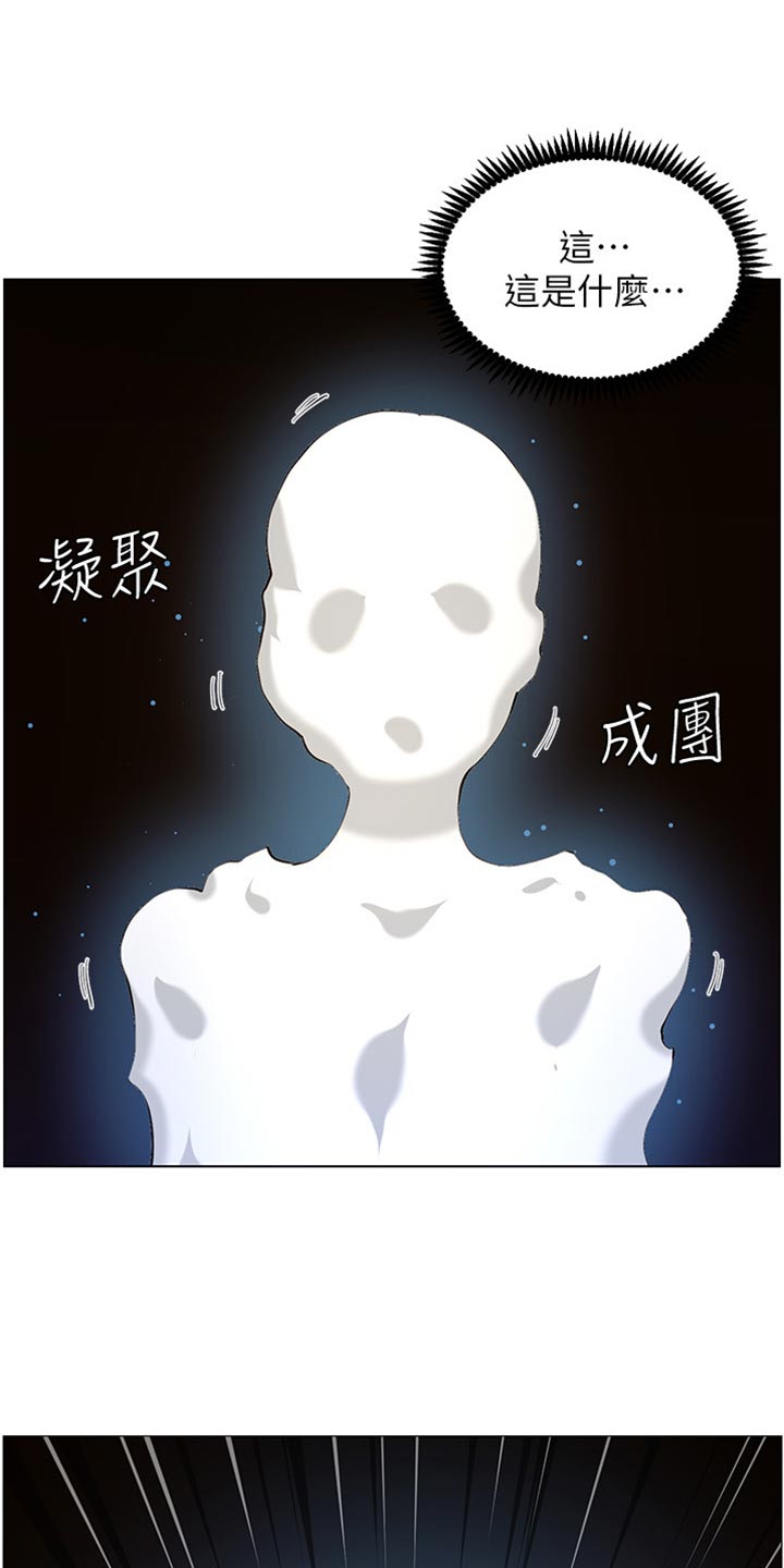 假爸爸赵小萍和浩良是什么关系漫画,第164章：垂死挣扎5图