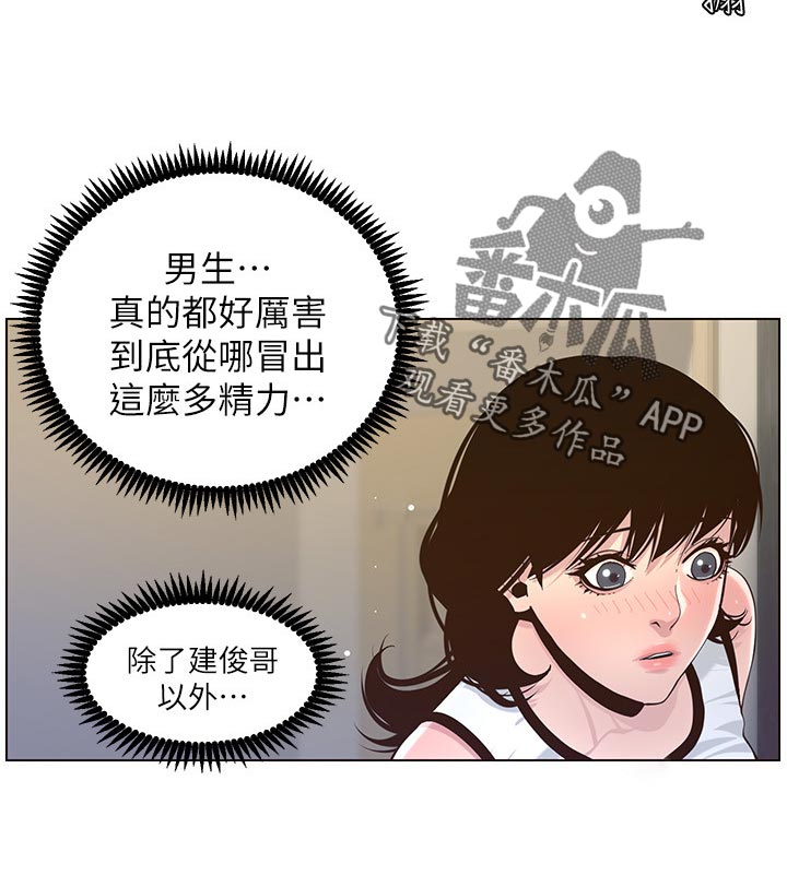 假爸爸漫画,第161章：不相上下4图