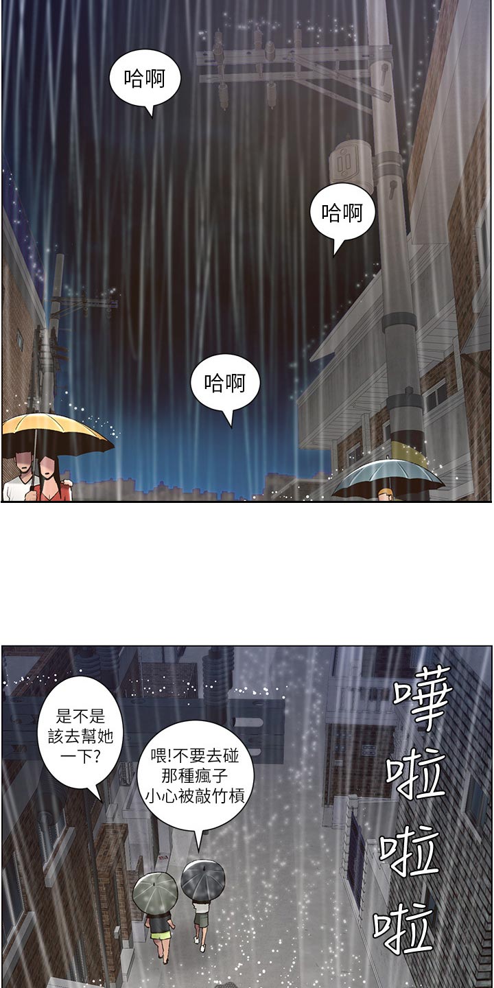 假爸爸漫画,第125章：致命打击3图