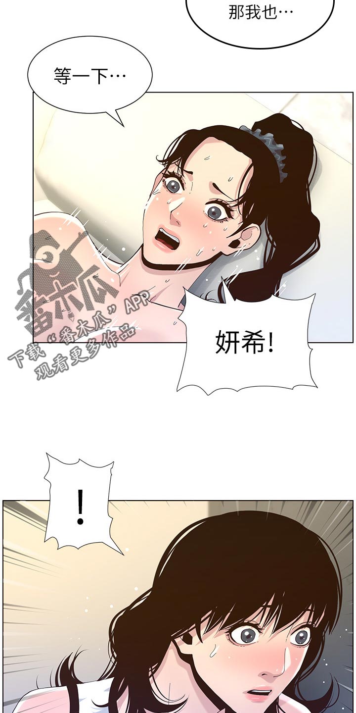 假爸爸电影拍摄地漫画,第161章：不相上下3图