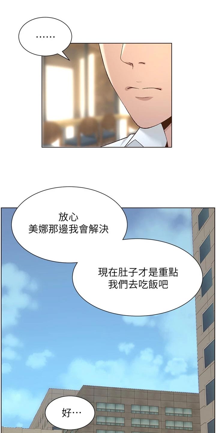 假爸爸漫画,第223章：可怜的孩子1图
