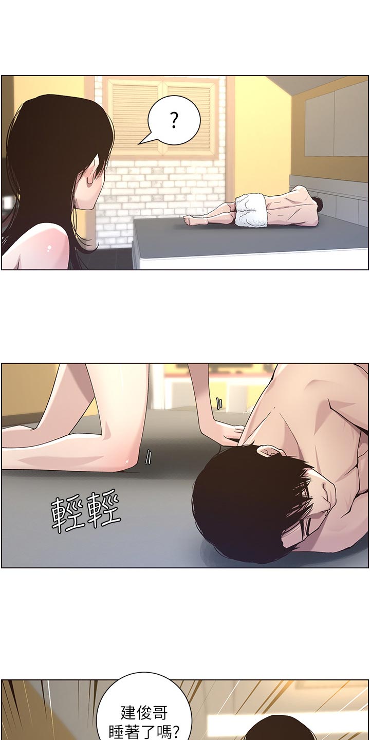 假爸爸漫画,第100章：坐立难安5图