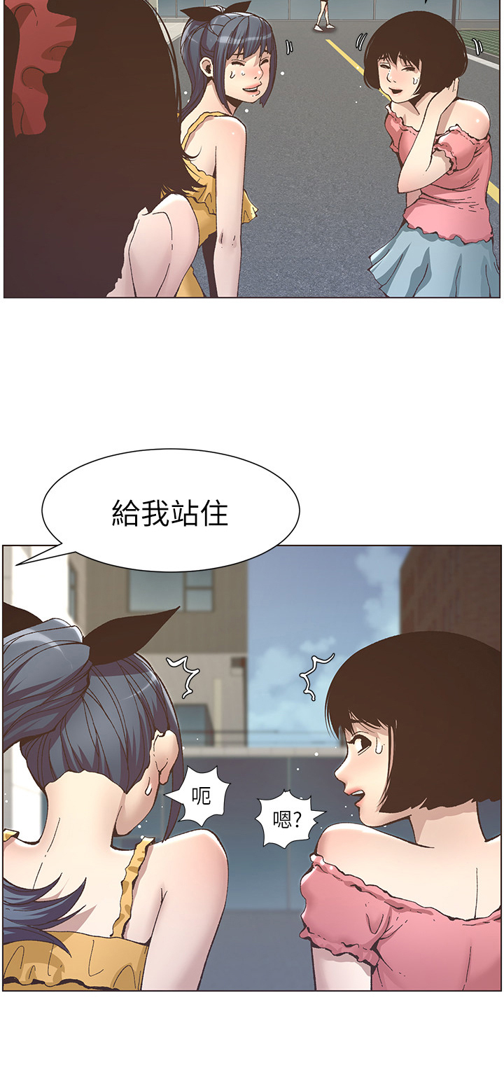 假爸爸剧照漫画,第26章：条件2图