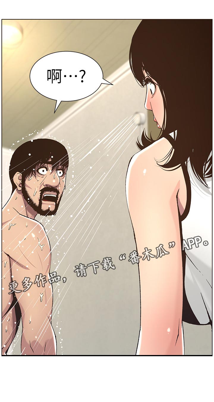 《假爸爸》剧组惹争议漫画,第121章：试穿5图
