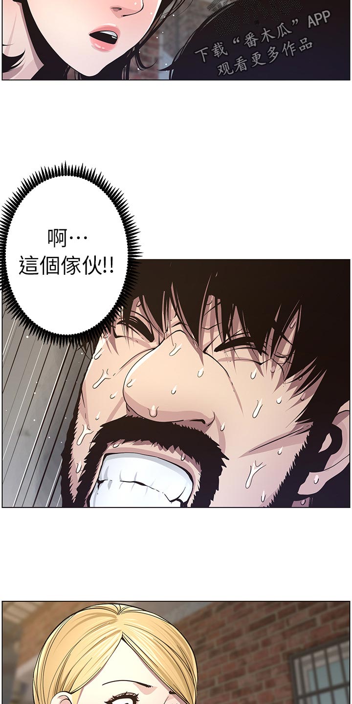 假爸爸在线免费观看漫画,第88章：回想起来5图