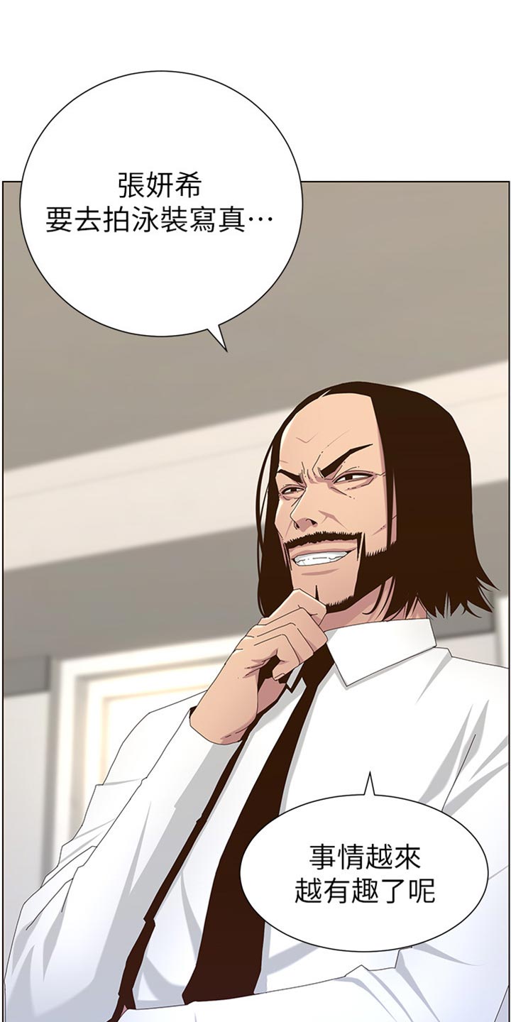 假爸爸贾冰唱歌漫画,第180章：大海！5图