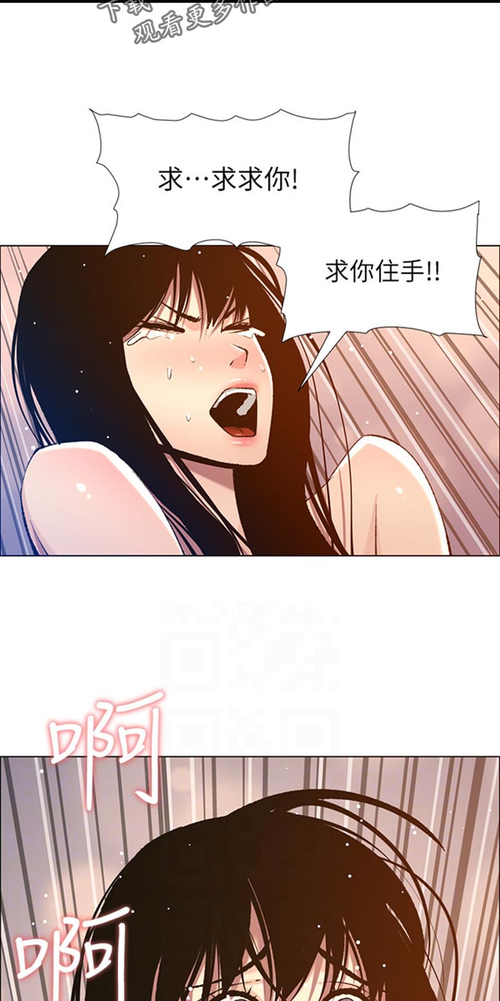 假爸爸电影版全免观看漫画,第208章：异于常人1图