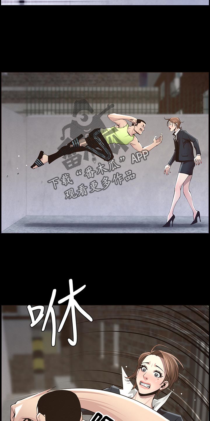 假爸爸剧组漫画,第94章：反击5图