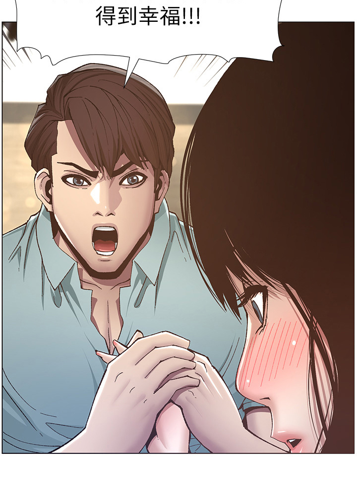 假爸爸在线免费观看漫画,第23章：告白成功3图