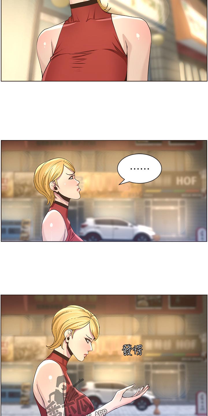 假爸爸漫画,第106章：撞见4图