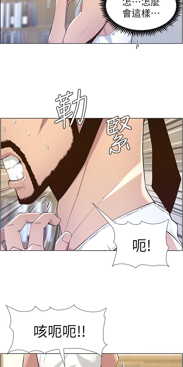 假爸爸完整版漫画,第163章：无后顾之忧4图