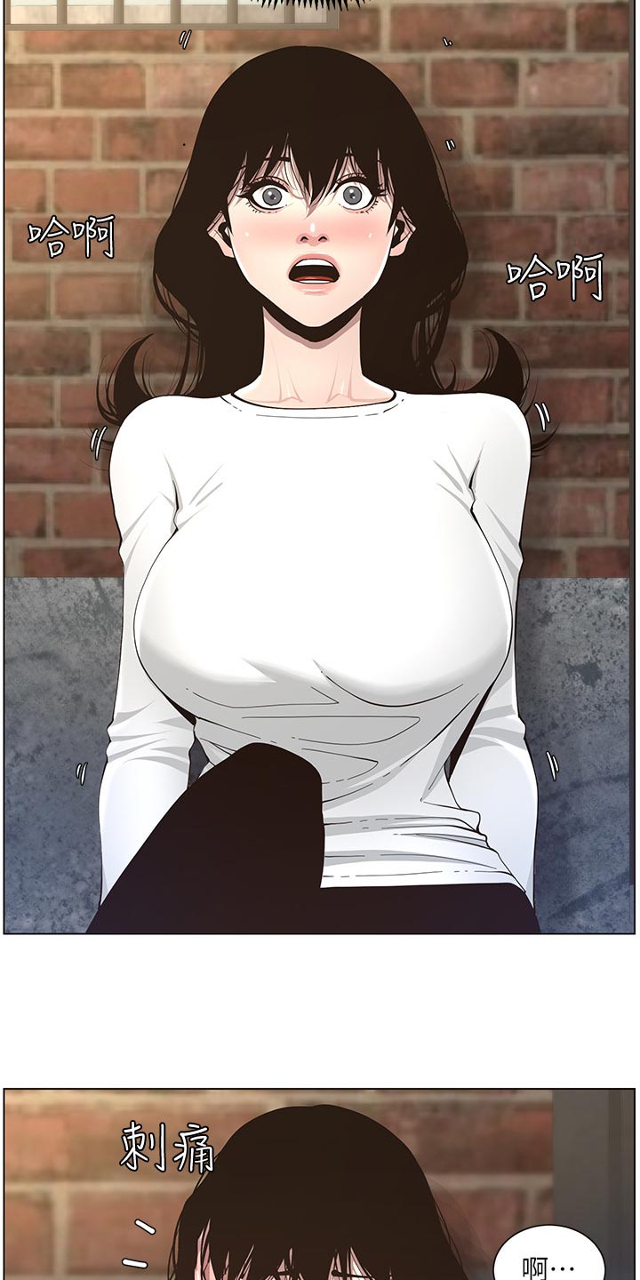 假爸爸拔u盘漫画,第88章：回想起来4图