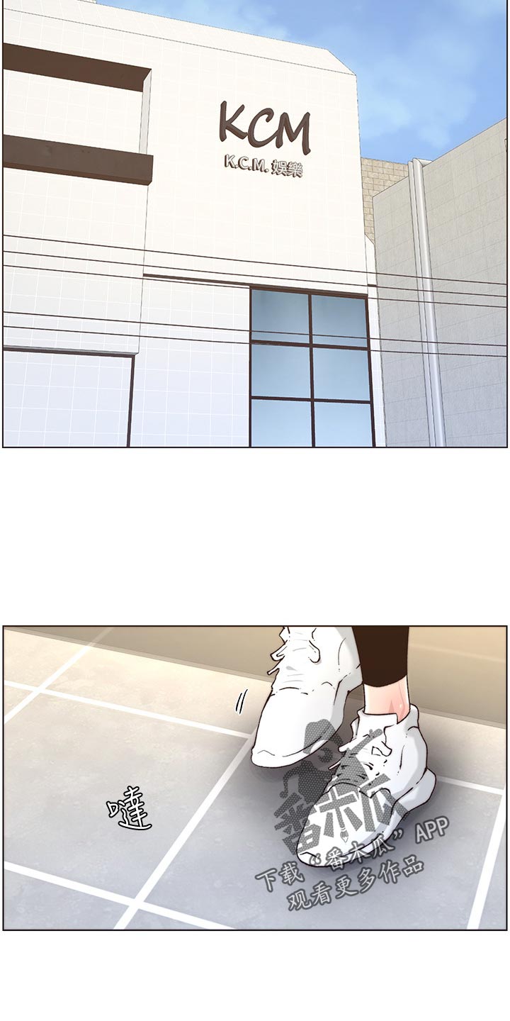 假爸爸漫画,第119章：耳熟4图