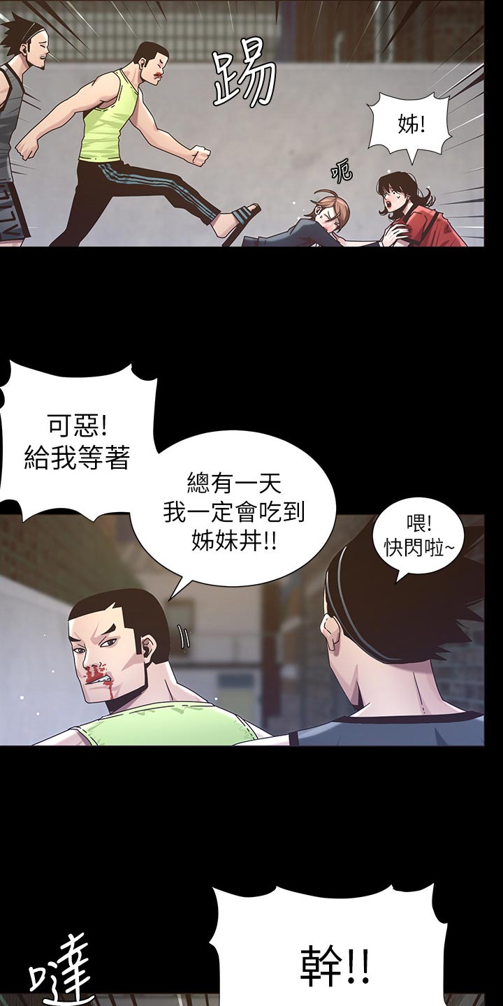假爸爸赵小萍和浩良是什么关系漫画,第95章：挡刀3图