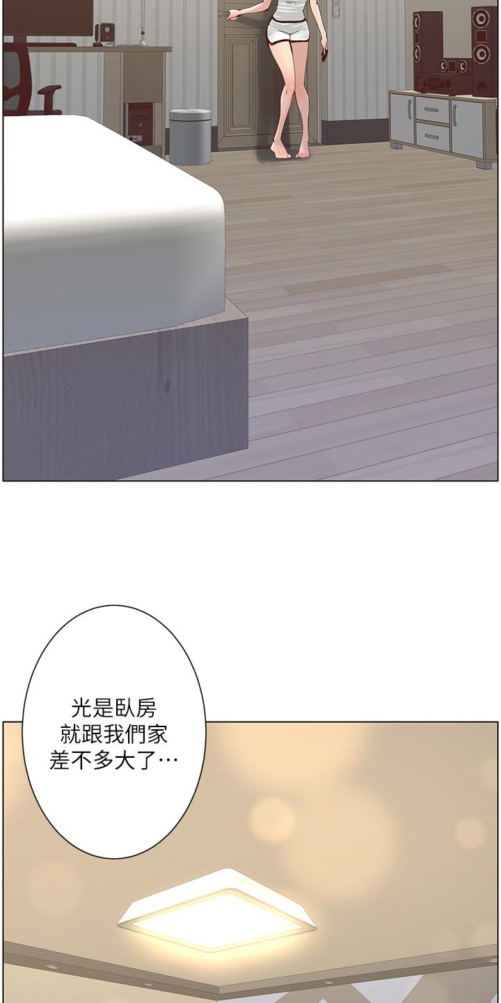 假爸爸漫画,第149章：迟到的惩罚1图