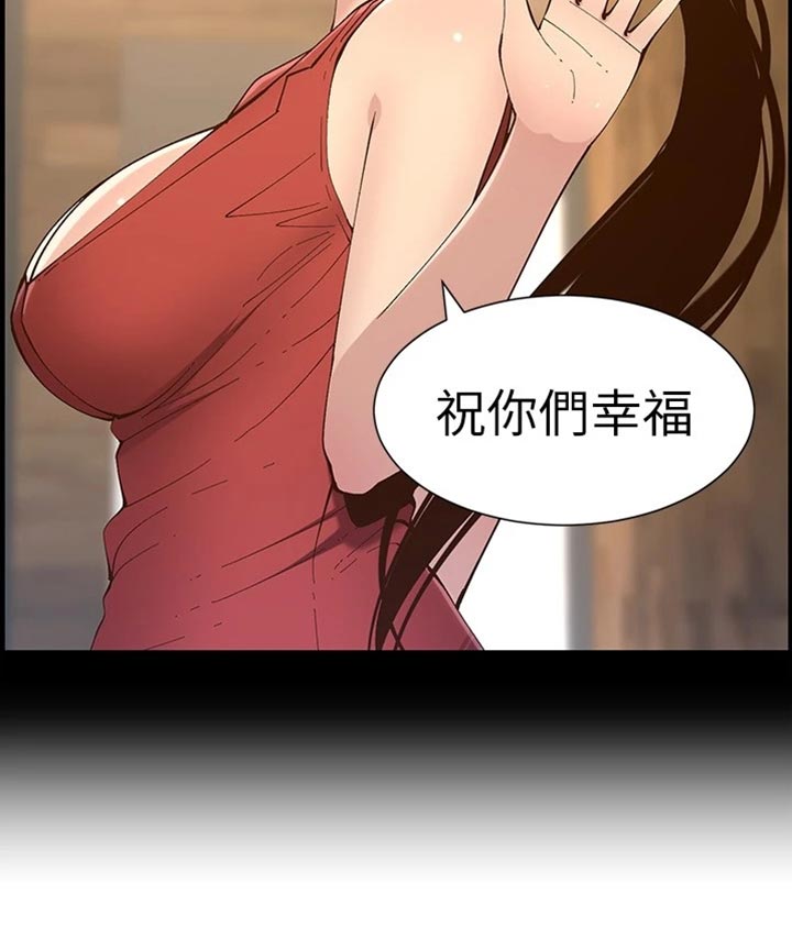 假爸爸完整版电影漫画,第235章：坦白一切1图