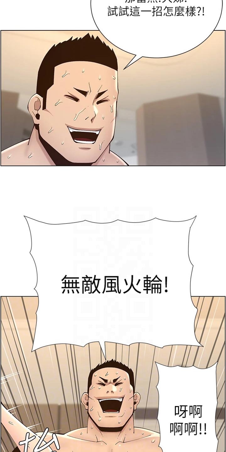 假爸爸贾冰片段漫画,第238章：逮捕3图