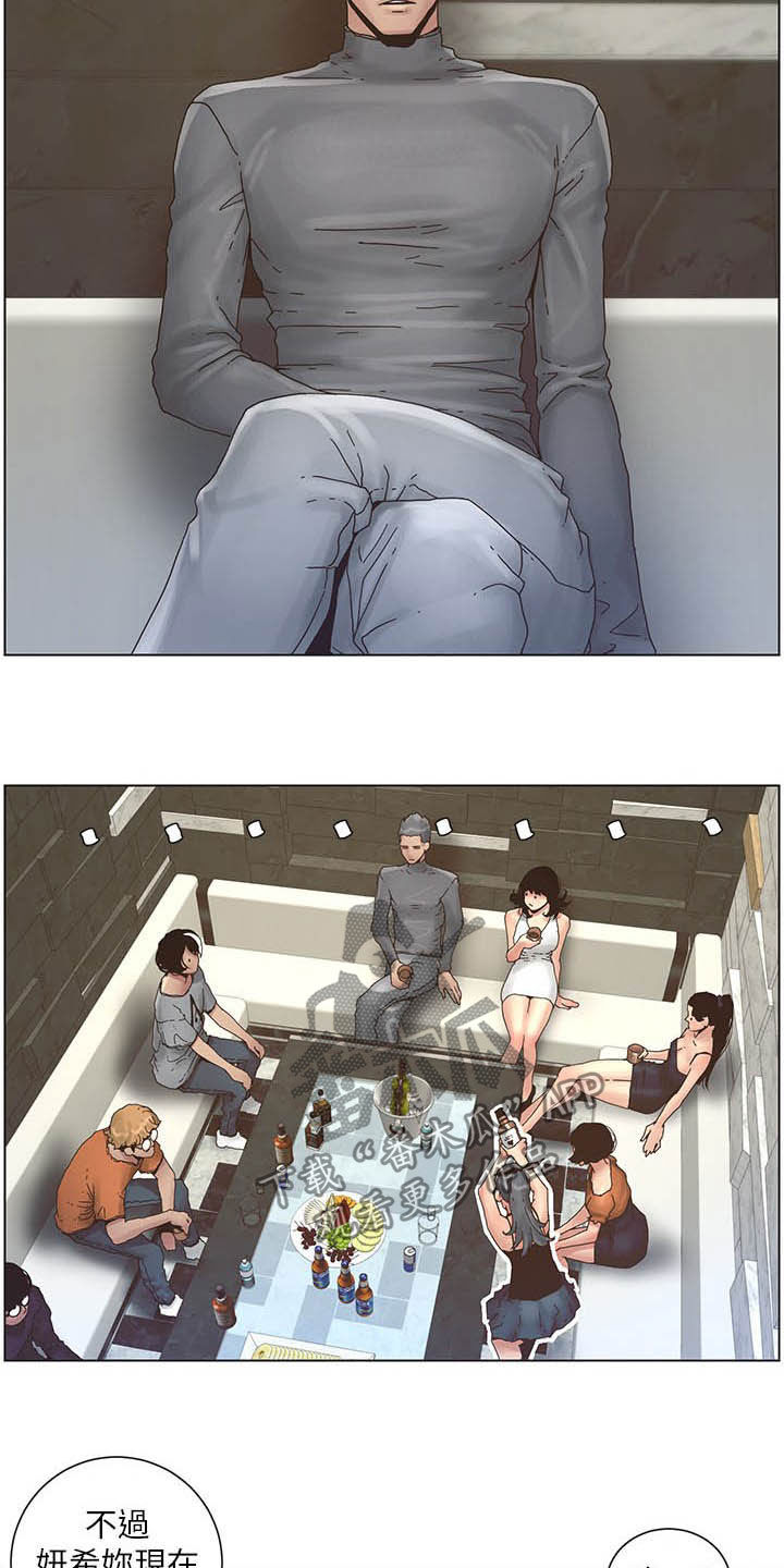 假爸爸漫画,第65章：昏迷3图