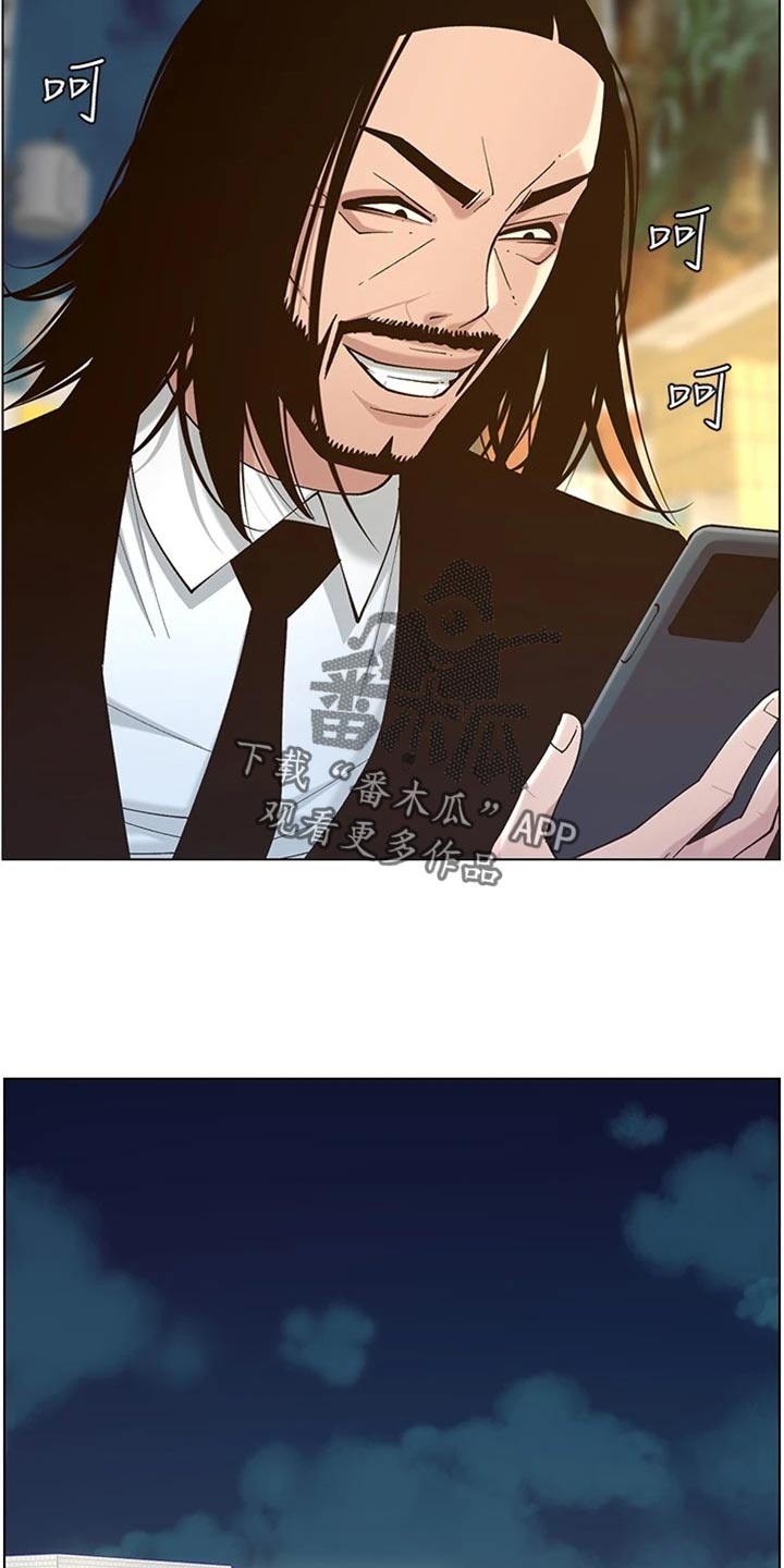 假爸爸电影拍摄地漫画,第228章：上钩1图