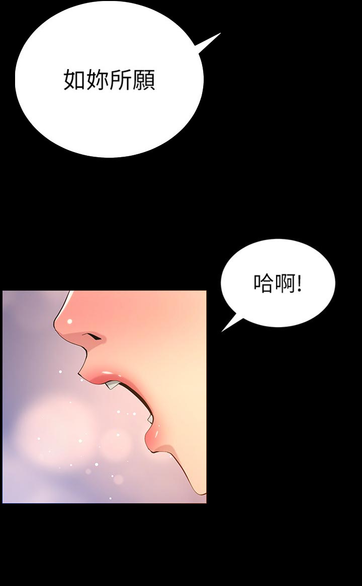 假爸爸完整版电影漫画,第195章：梦游4图