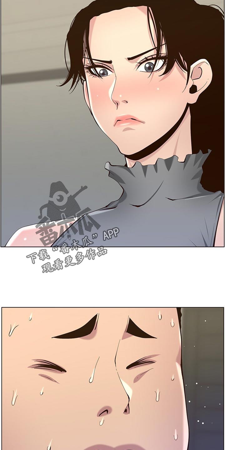 假爸爸电影拍摄地漫画,第174章：近视眼5图