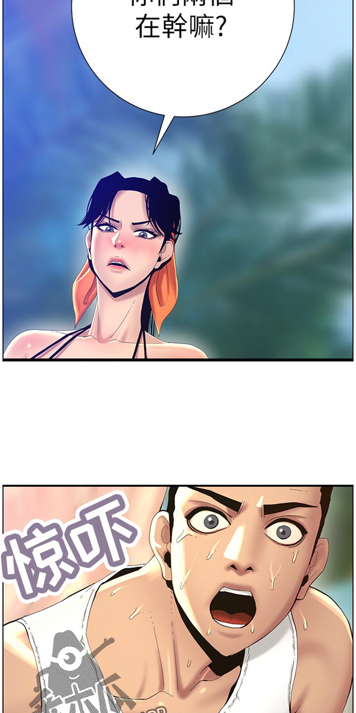 假爸爸电影拍摄地漫画,第187章：你们两个在干嘛5图