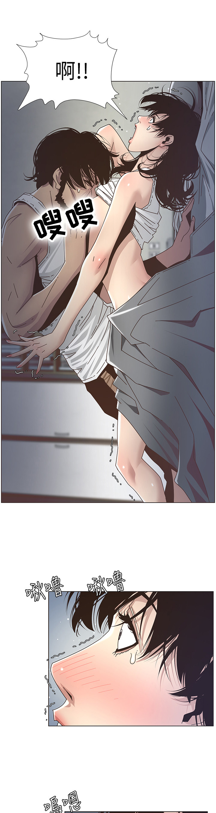 假爸爸漫画,第36章：装睡2图