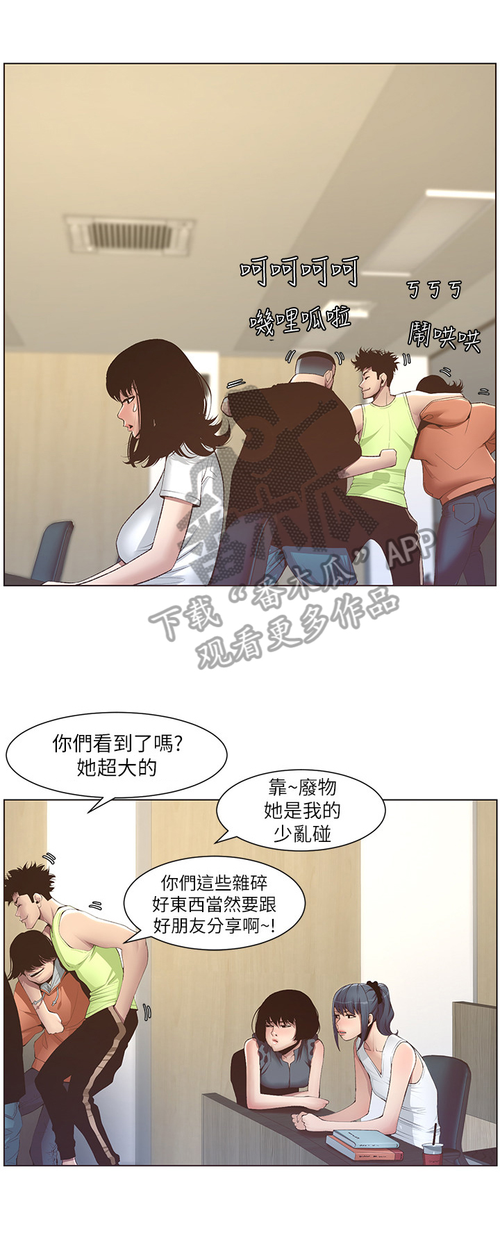 假爸爸完整版电影漫画,第21章：劝告4图