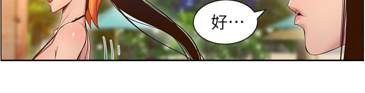 假爸爸贾冰片段漫画,第182章：战袍2图