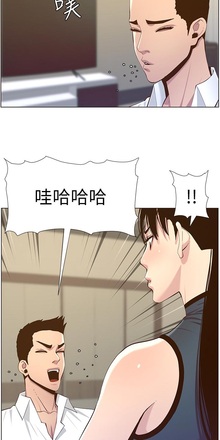 假爸爸在线免费观看漫画,第157章：想不起来4图