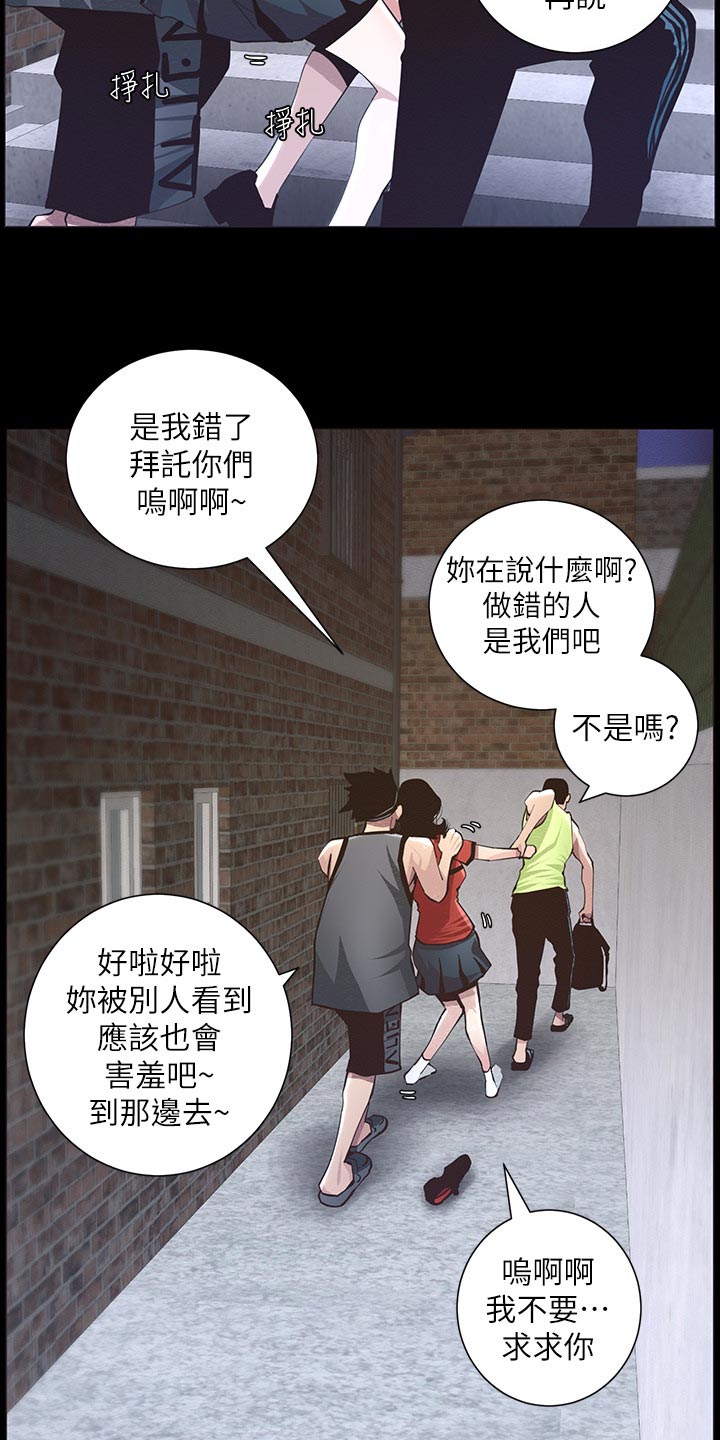 假爸爸电影版全免观看漫画,第91章：在意3图