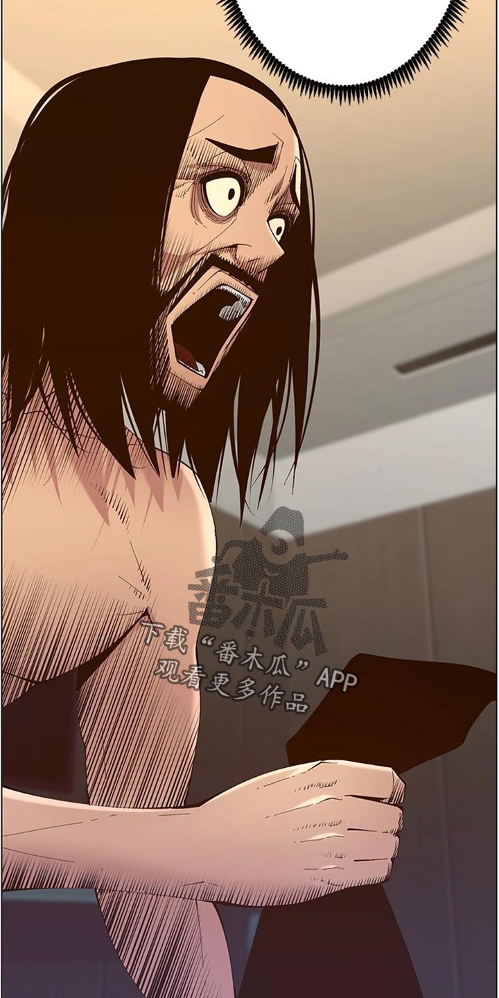 假爸爸贾冰片段漫画,第231章：消失5图