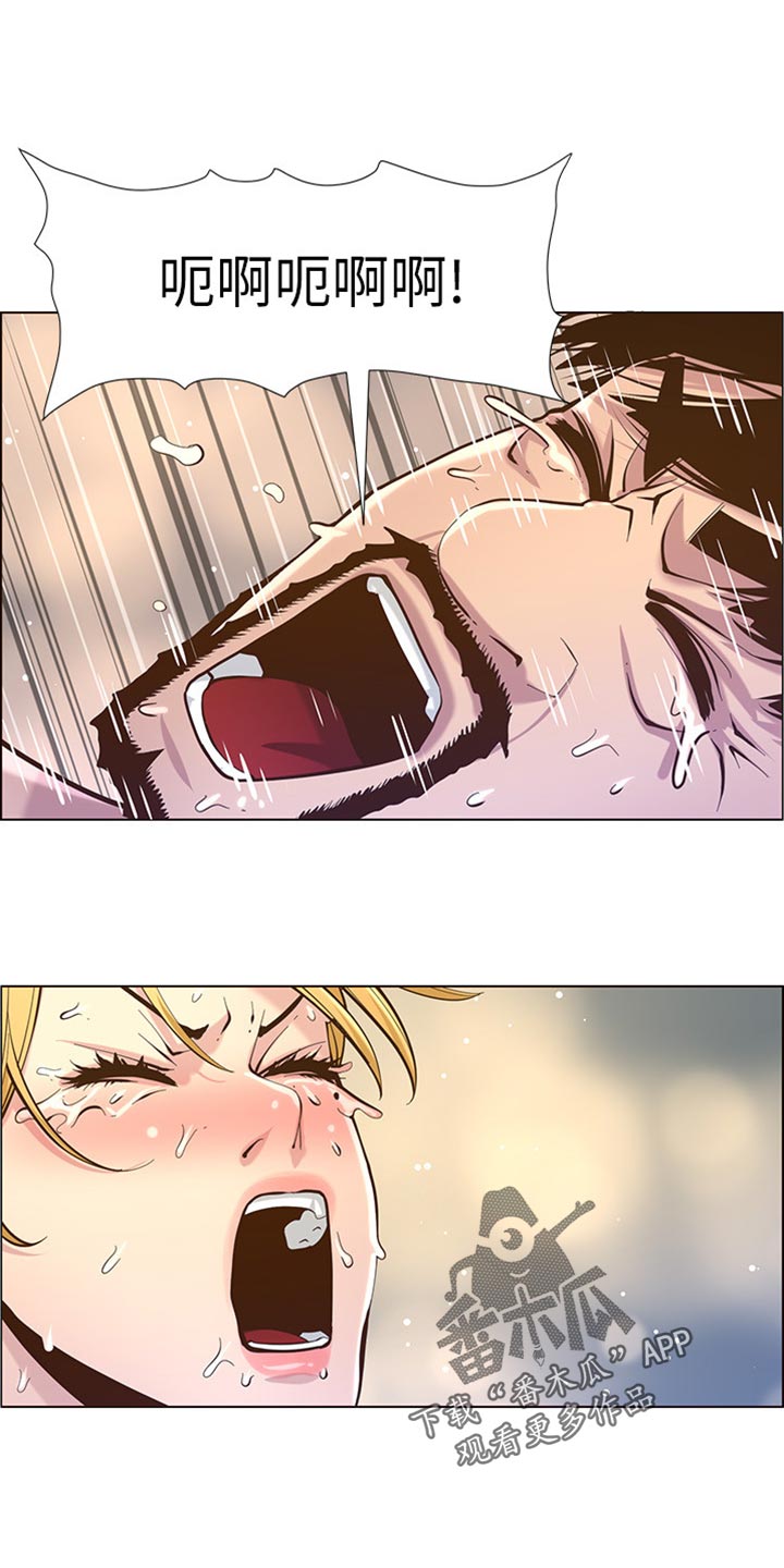 假爸爸完整版电影漫画,第169章：忘不掉3图