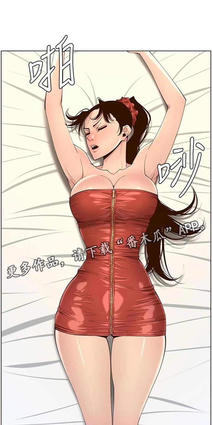 假爸爸电影版全免观看漫画,第229章：无家可归5图