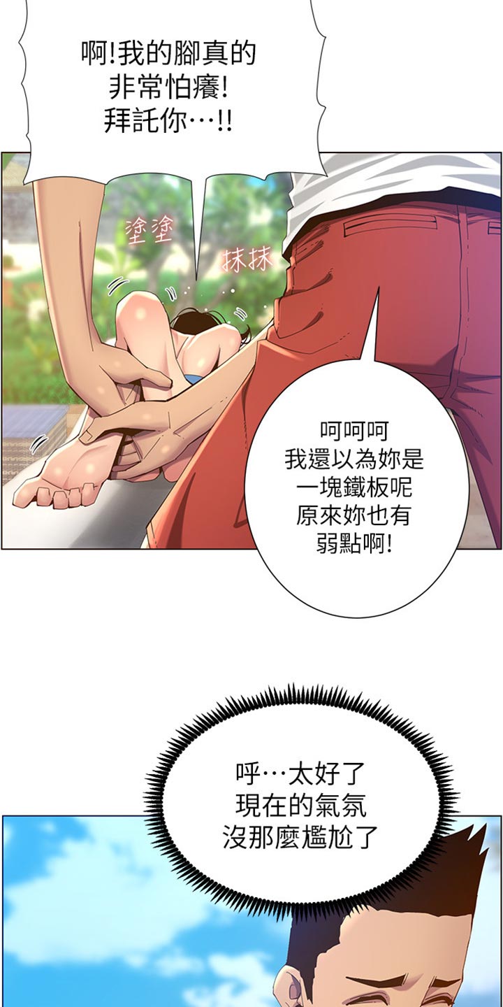 假爸爸在线免费观看漫画,第185章：弱点4图