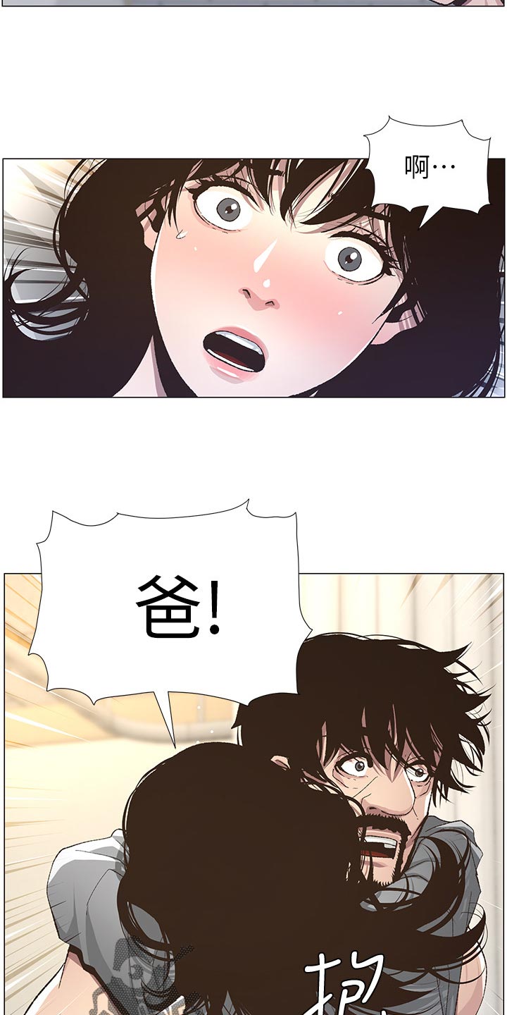 假爸爸在线免费观看漫画,第84章：打招呼5图